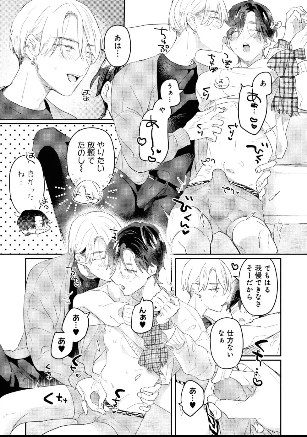 [Moriyama Tarutaru] Aisaretagari Sex Life - Page 97