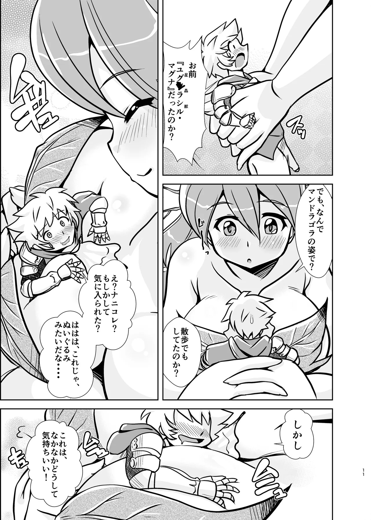 [Misuterutein (Oborogumo Takamitsu)] Yugurabu - Page 10