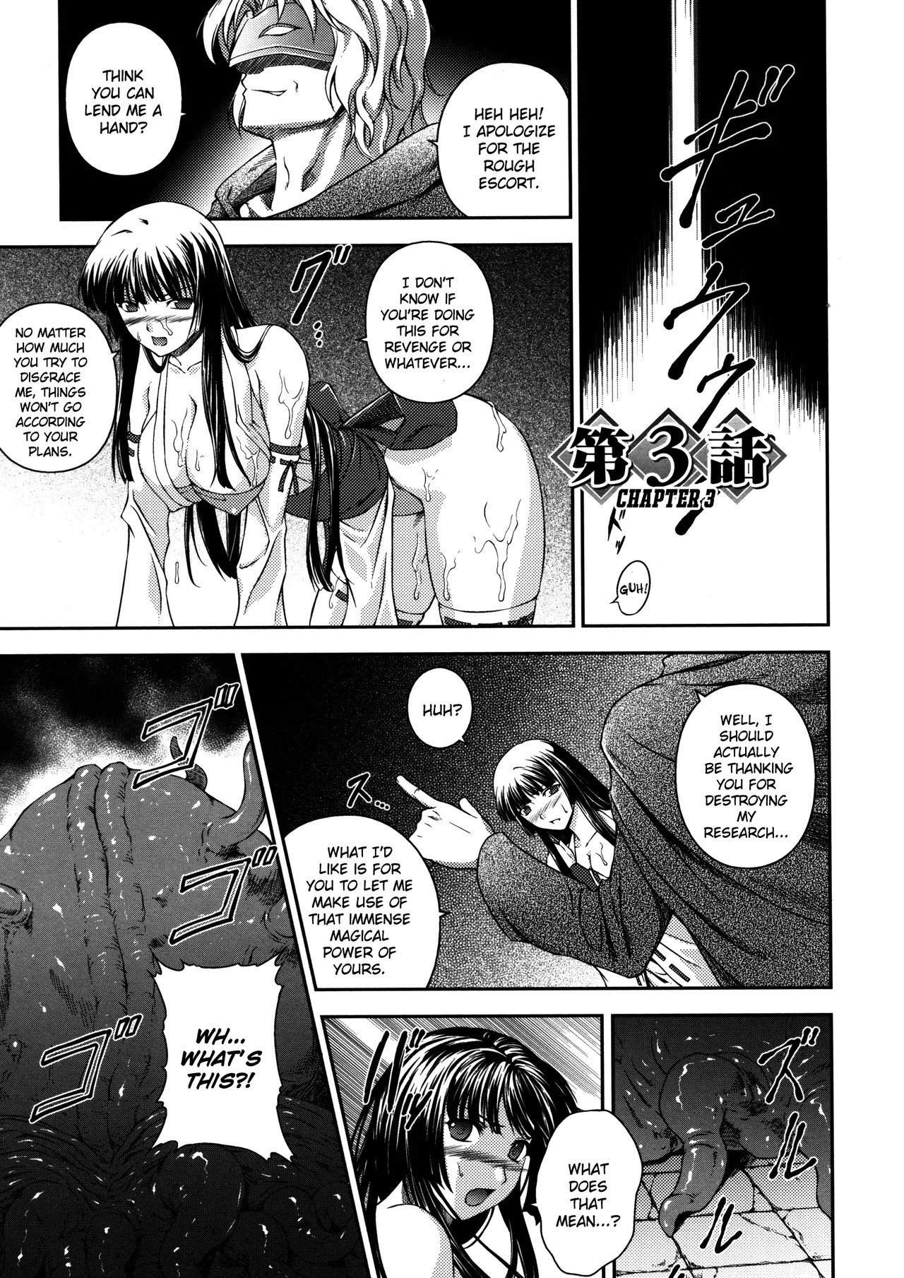 [Rindou] Sen Hime Madou Den Asuka & Shizuru [English] {SaHa + bubbadg}[Decensored] - Page 39
