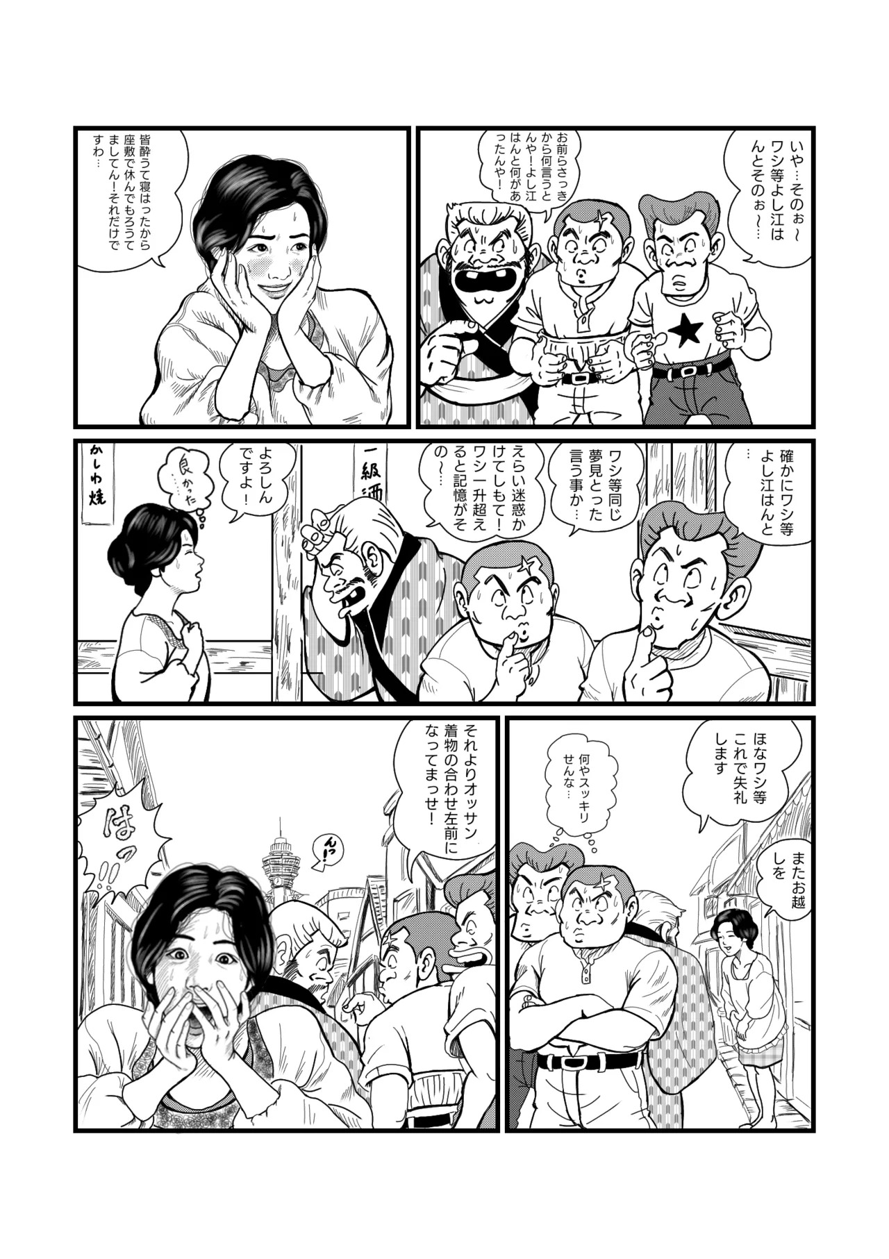[Rom Maya] Nishihagi Komachi (Jarinko Chie) - Page 16
