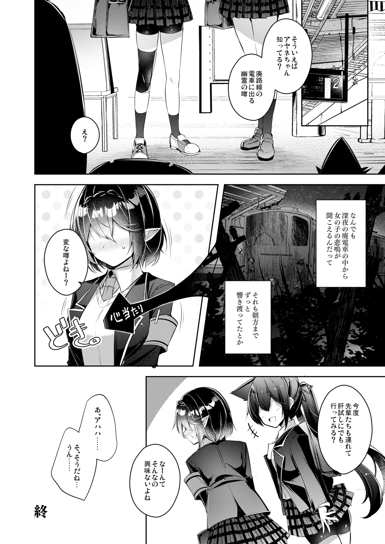 [Midorineko (Midori)] Warui Ko 5 (Blue Archive) [Digital] - Page 17