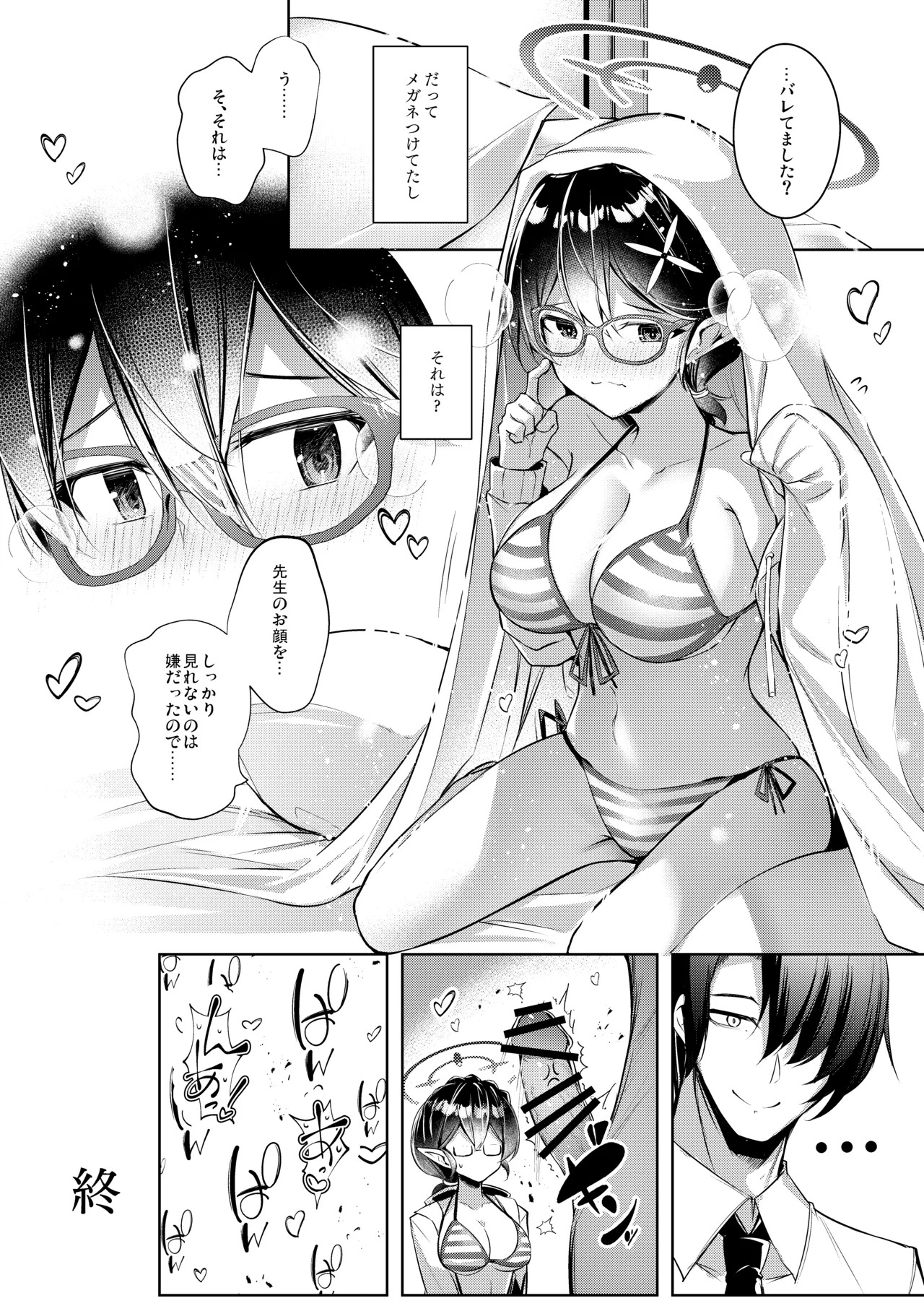 [Midorineko (Midori)] Warui Ko 5 (Blue Archive) [Digital] - Page 23