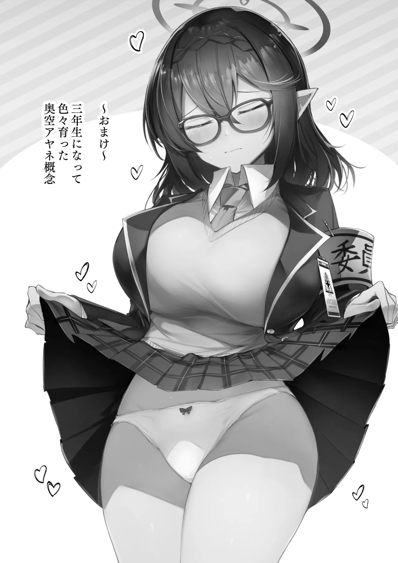 [Midorineko (Midori)] Warui Ko 5 (Blue Archive) [Digital] - Page 24
