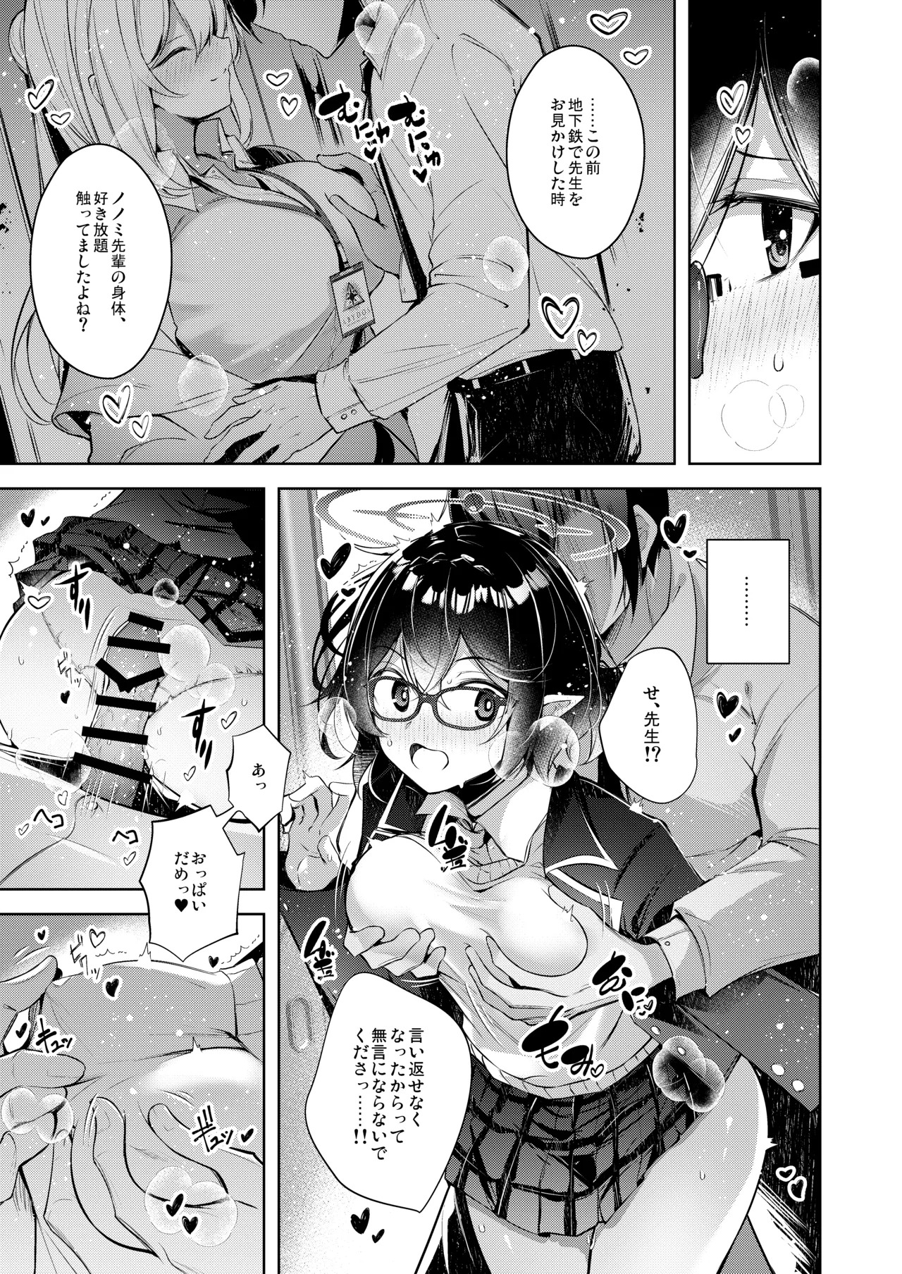 Preview page 8