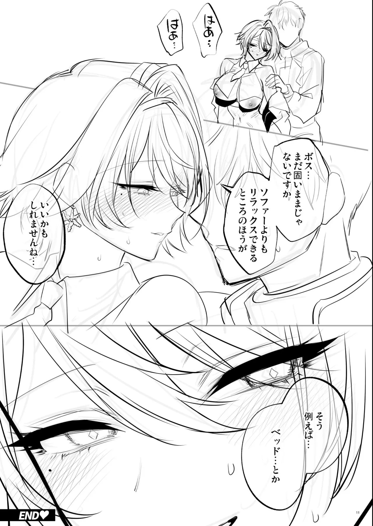C107おまけ本楽火器Vol.13 (消火器部分のみ) - Page 11