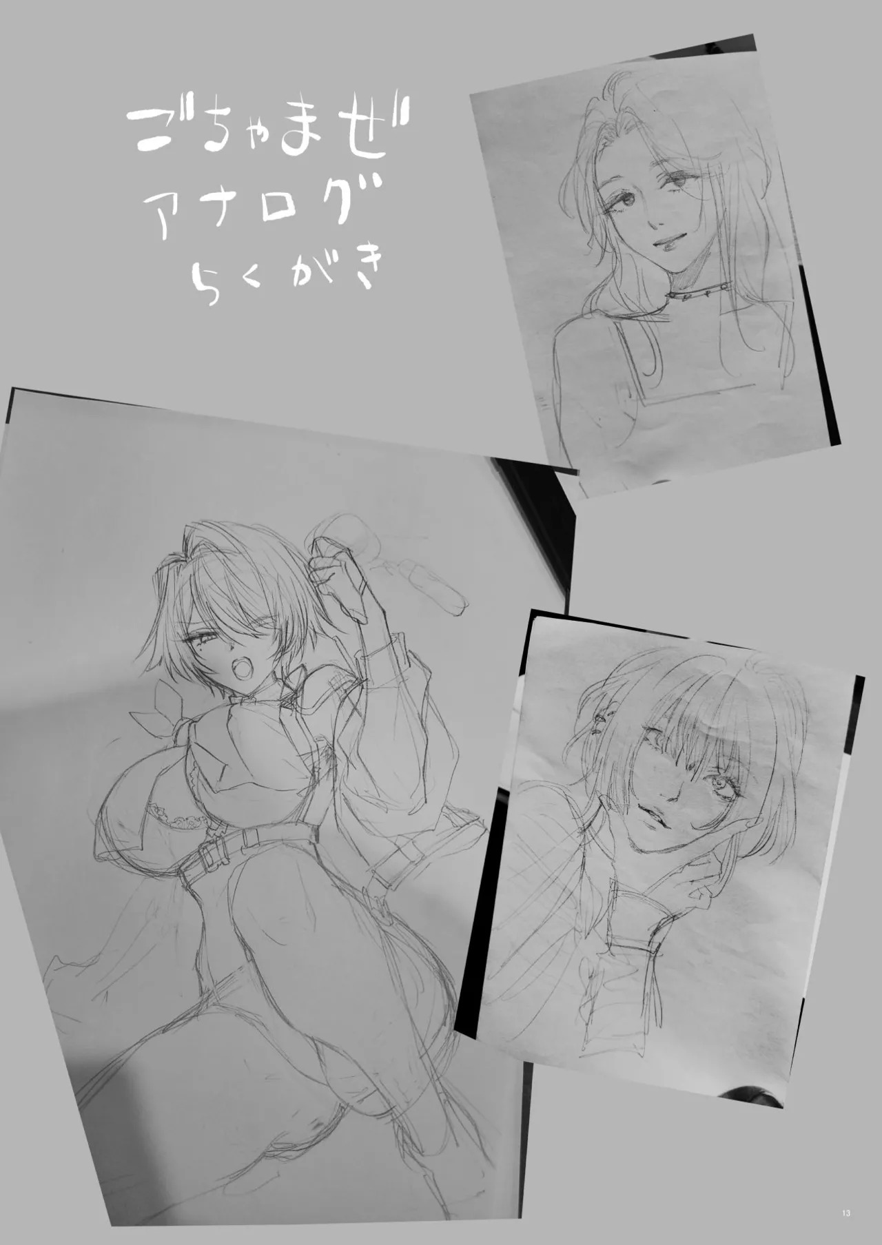 C107おまけ本楽火器Vol.13 (消火器部分のみ) - Page 13