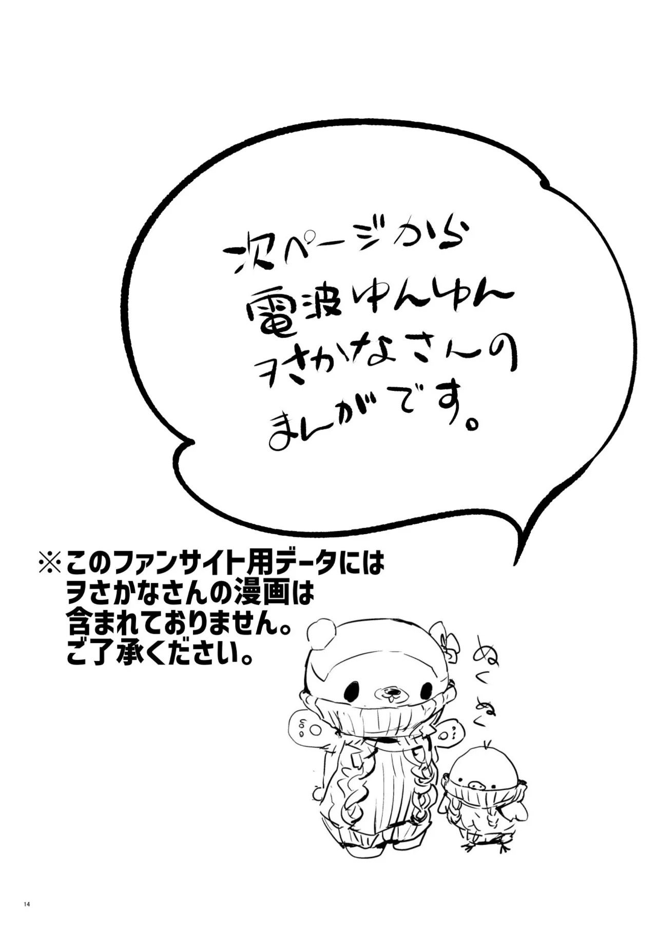 C107おまけ本楽火器Vol.13 (消火器部分のみ) - Page 14