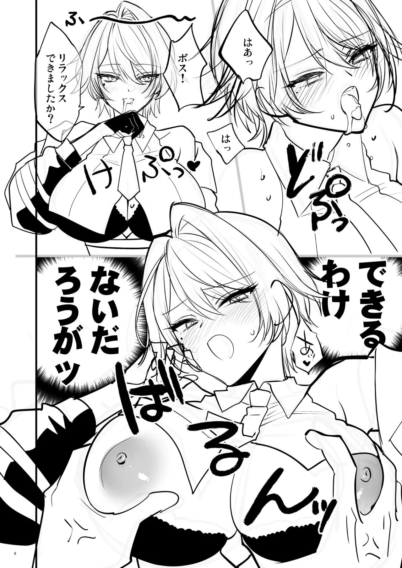 Preview page 6