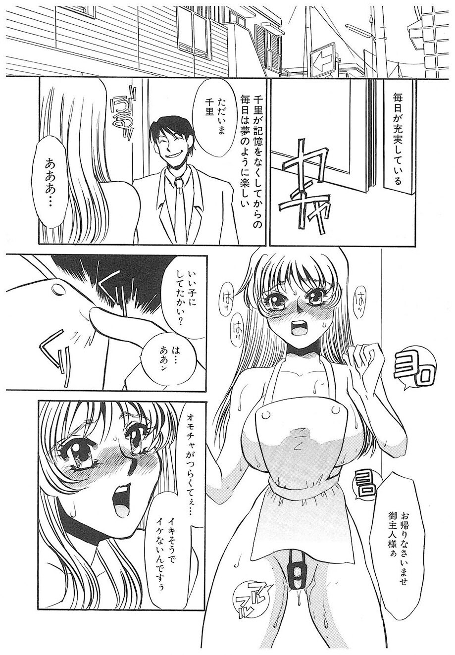 [Umino Yayoi] Yurushite | Forgive [Digital] - Page 11