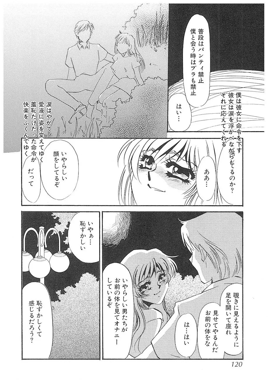 [Umino Yayoi] Yurushite | Forgive [Digital] - Page 119