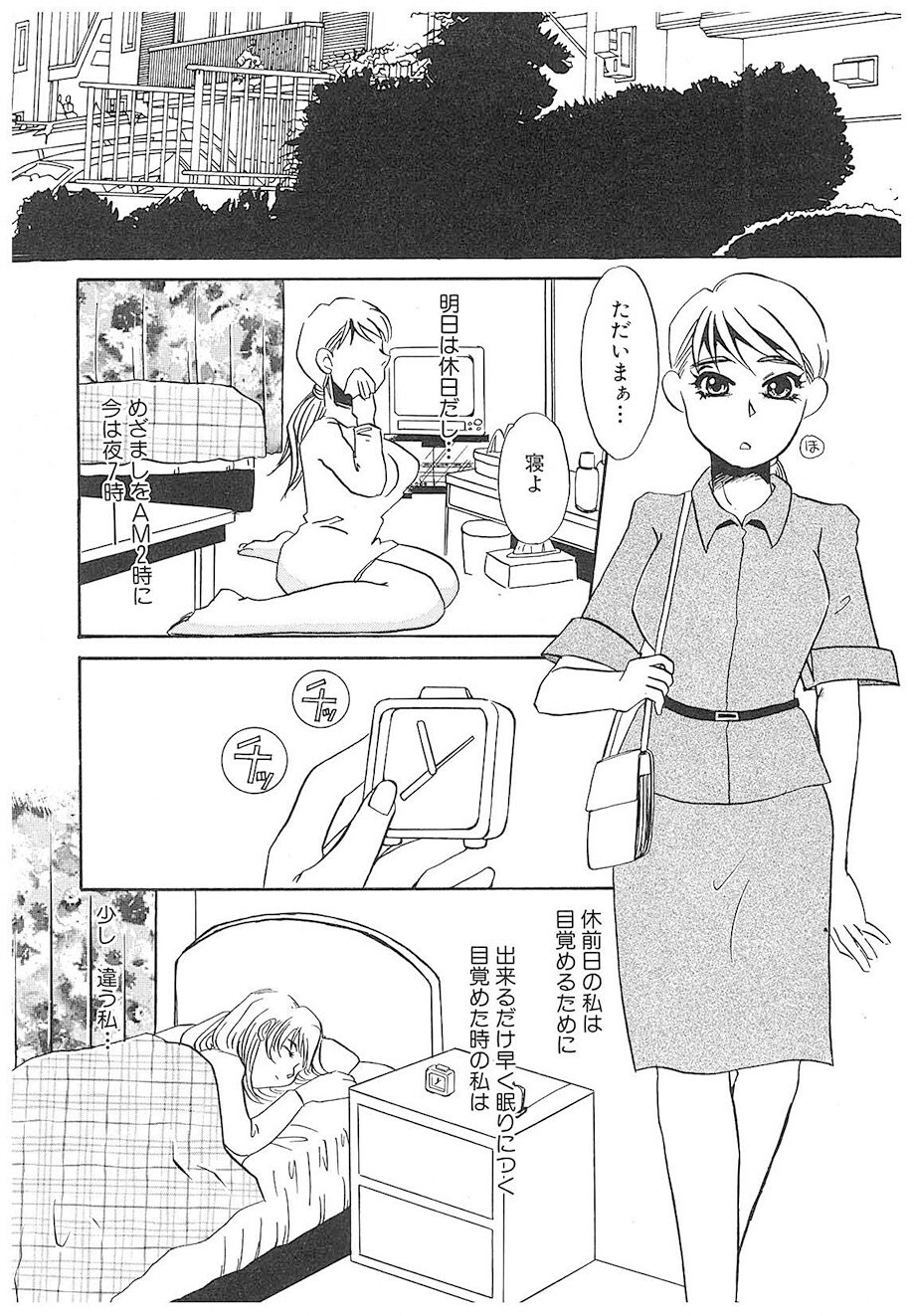 [Umino Yayoi] Yurushite | Forgive [Digital] - Page 126