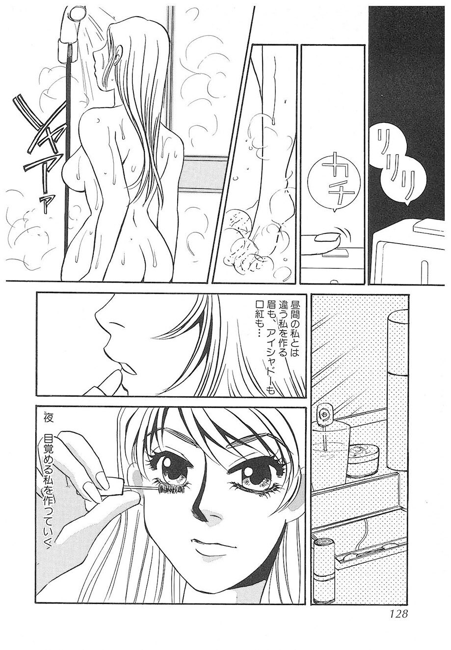 [Umino Yayoi] Yurushite | Forgive [Digital] - Page 127