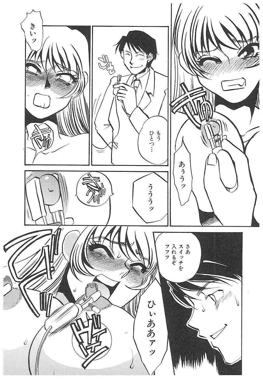 [Umino Yayoi] Yurushite | Forgive [Digital] - Page 13