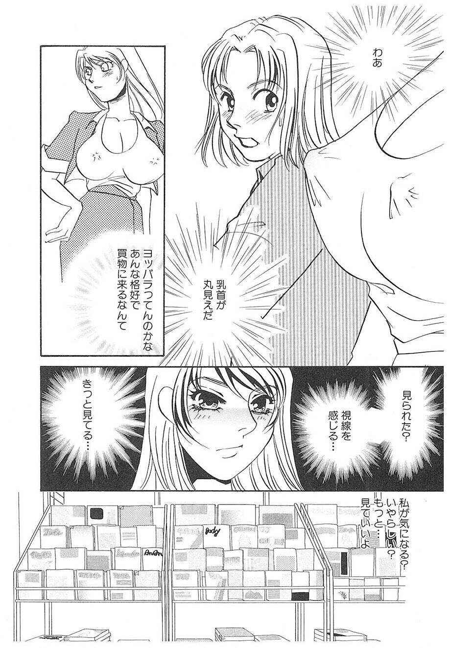 [Umino Yayoi] Yurushite | Forgive [Digital] - Page 130