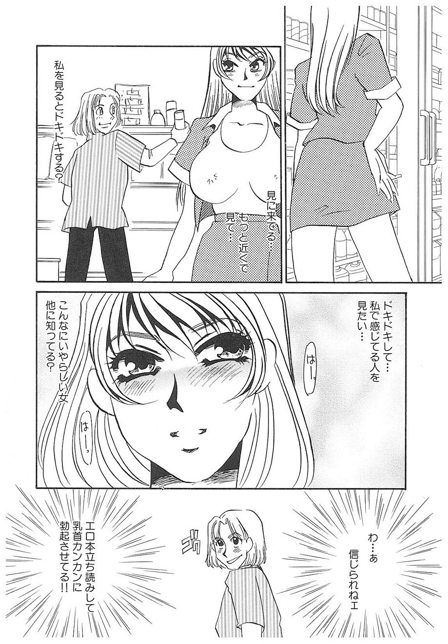 [Umino Yayoi] Yurushite | Forgive [Digital] - Page 131