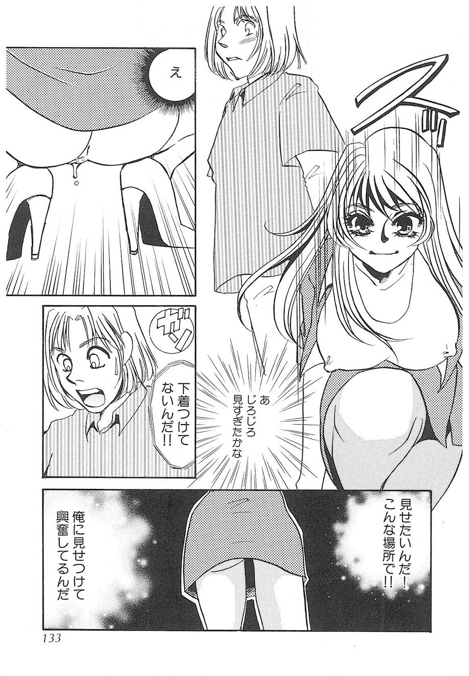 [Umino Yayoi] Yurushite | Forgive [Digital] - Page 132
