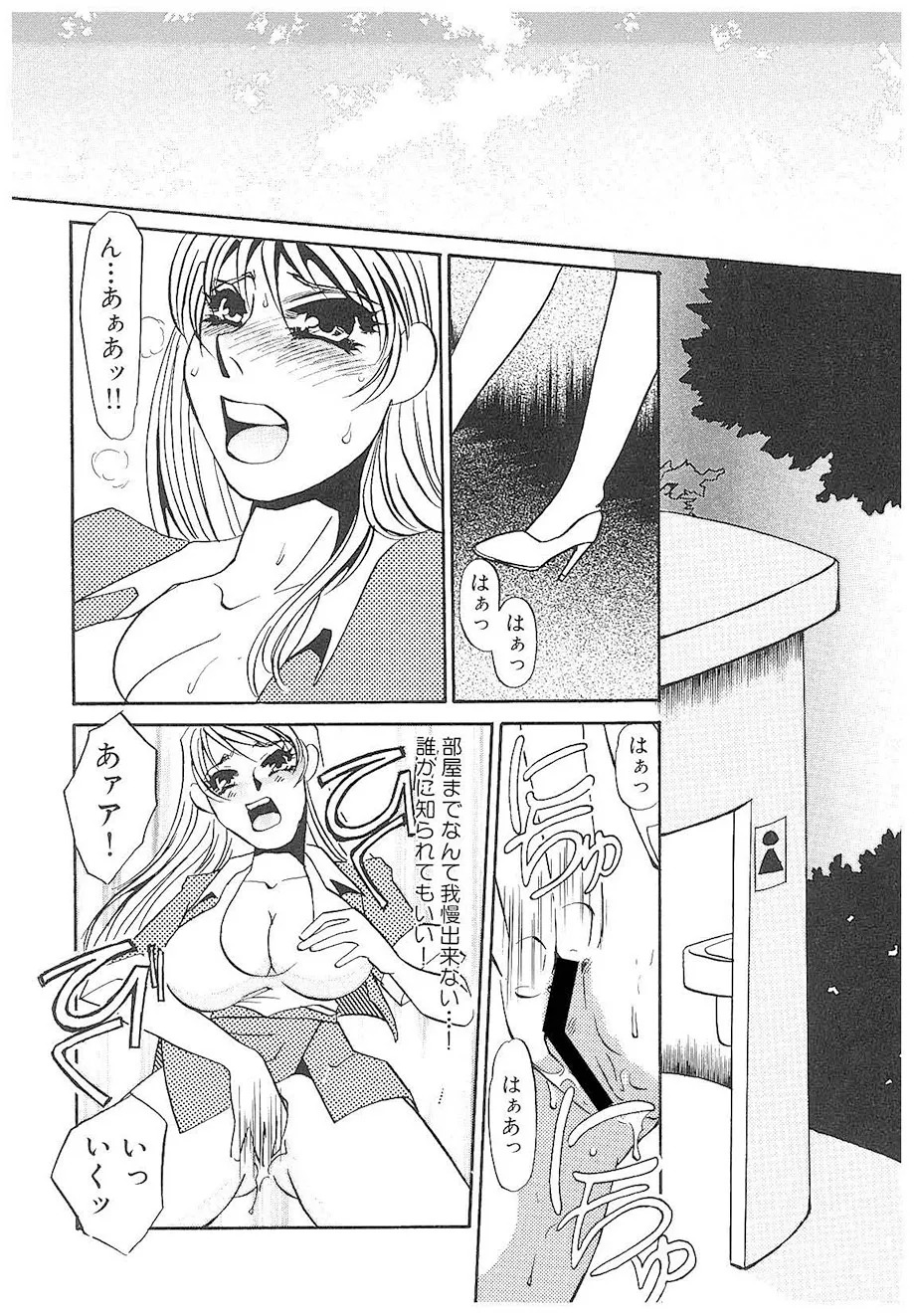 [Umino Yayoi] Yurushite | Forgive [Digital] - Page 136