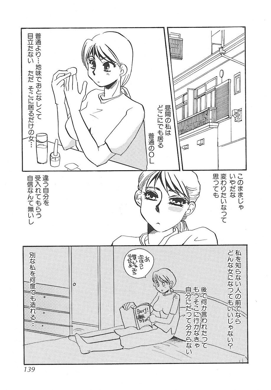 [Umino Yayoi] Yurushite | Forgive [Digital] - Page 138