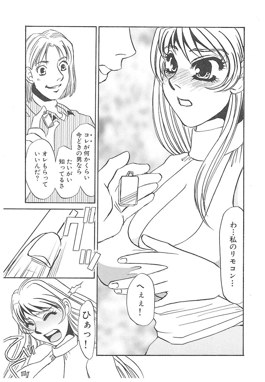 [Umino Yayoi] Yurushite | Forgive [Digital] - Page 142