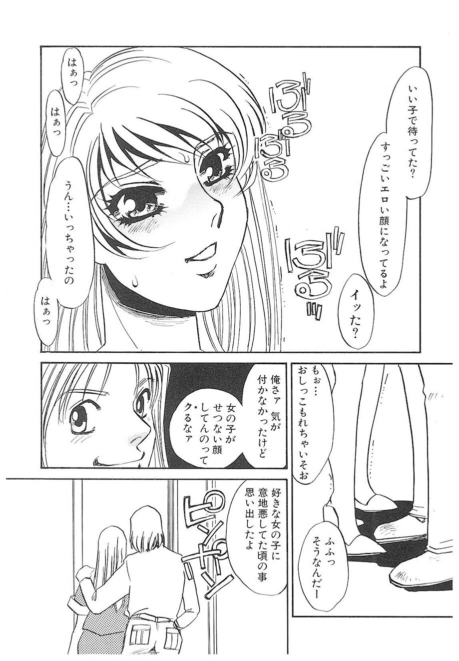 [Umino Yayoi] Yurushite | Forgive [Digital] - Page 146