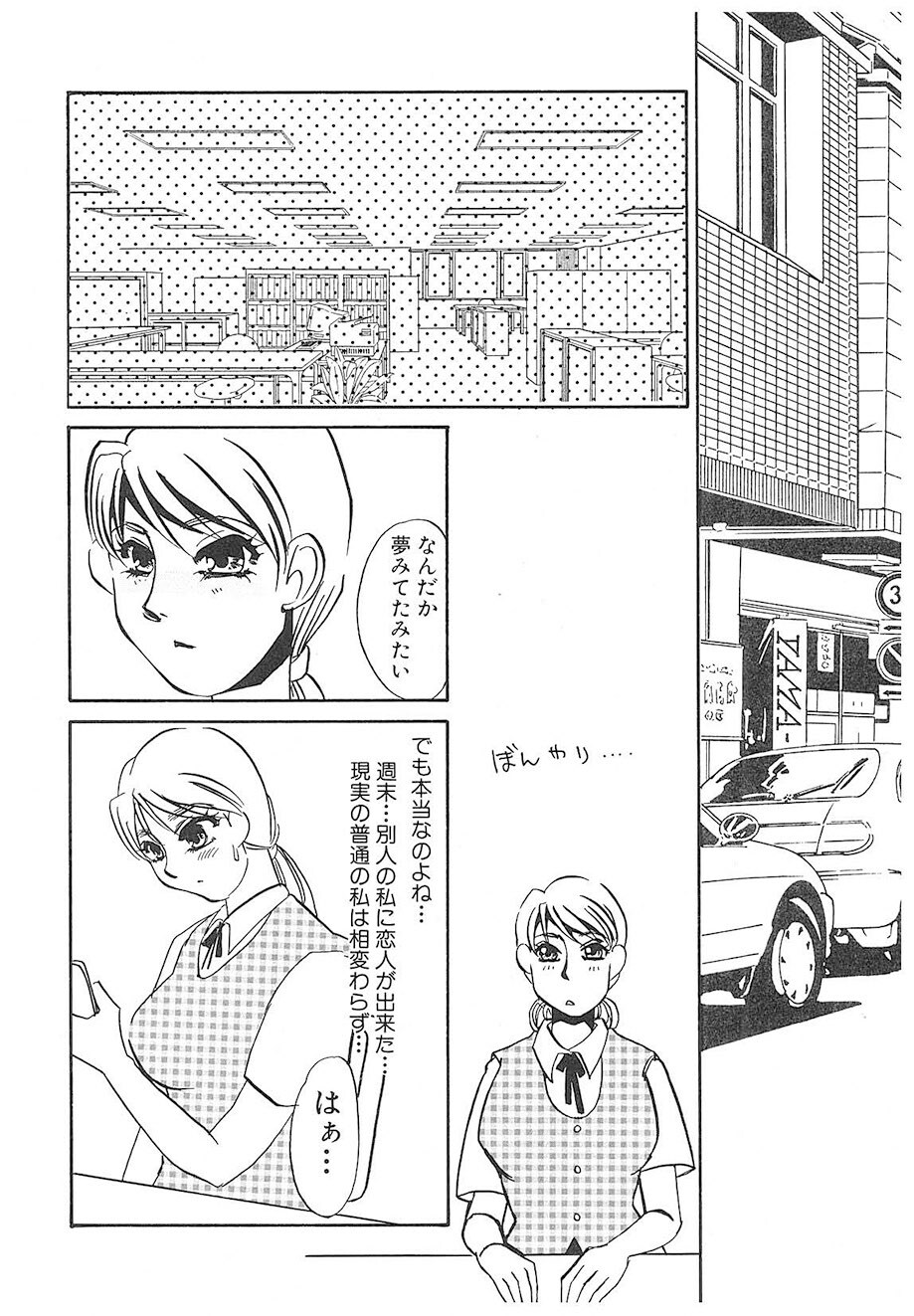 [Umino Yayoi] Yurushite | Forgive [Digital] - Page 149