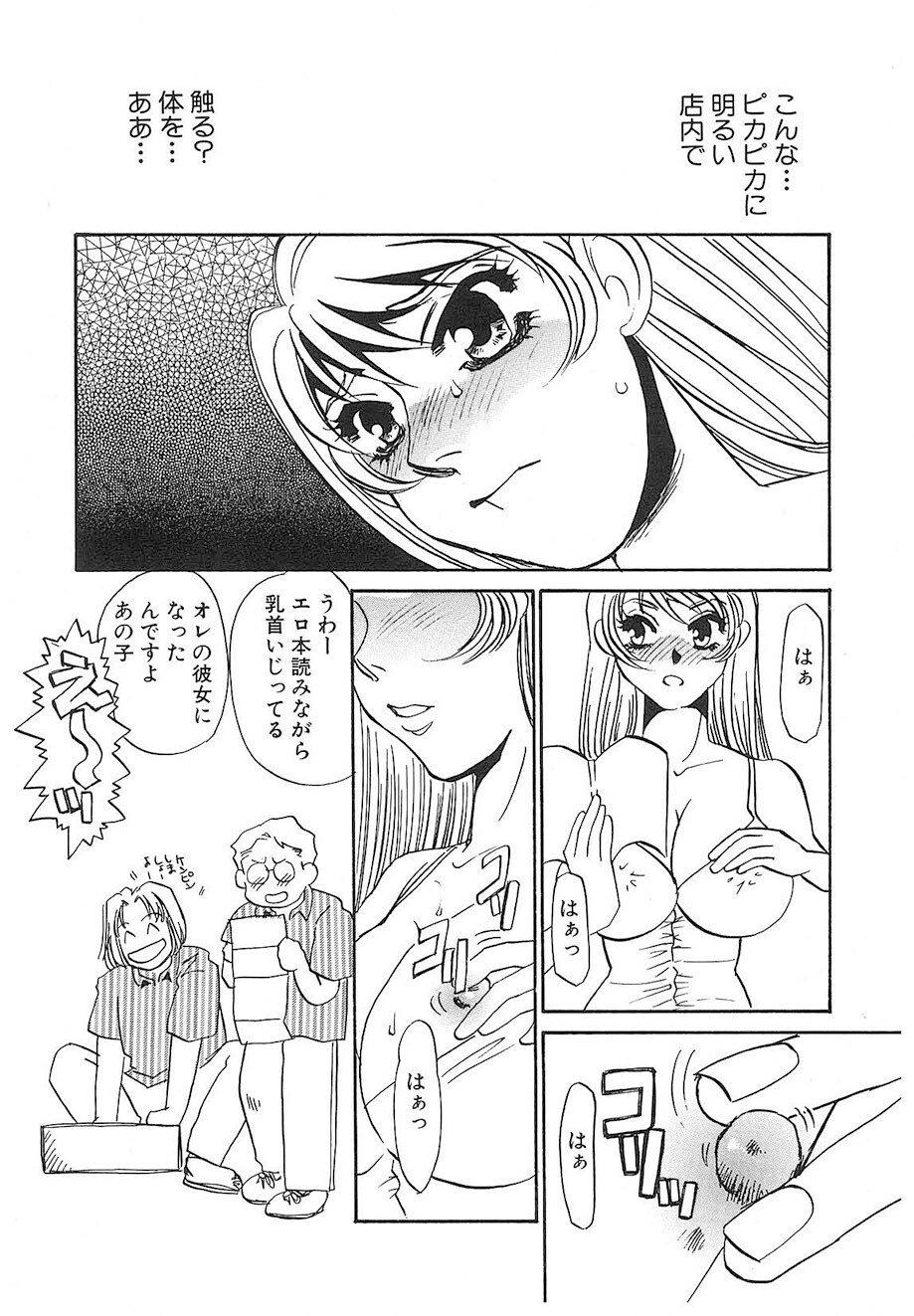 [Umino Yayoi] Yurushite | Forgive [Digital] - Page 152