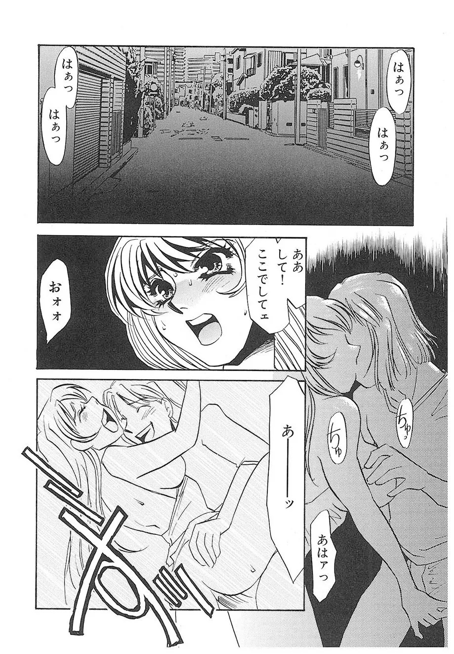 [Umino Yayoi] Yurushite | Forgive [Digital] - Page 155