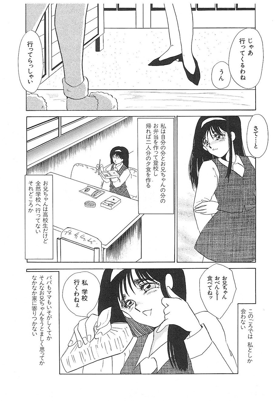 [Umino Yayoi] Yurushite | Forgive [Digital] - Page 160