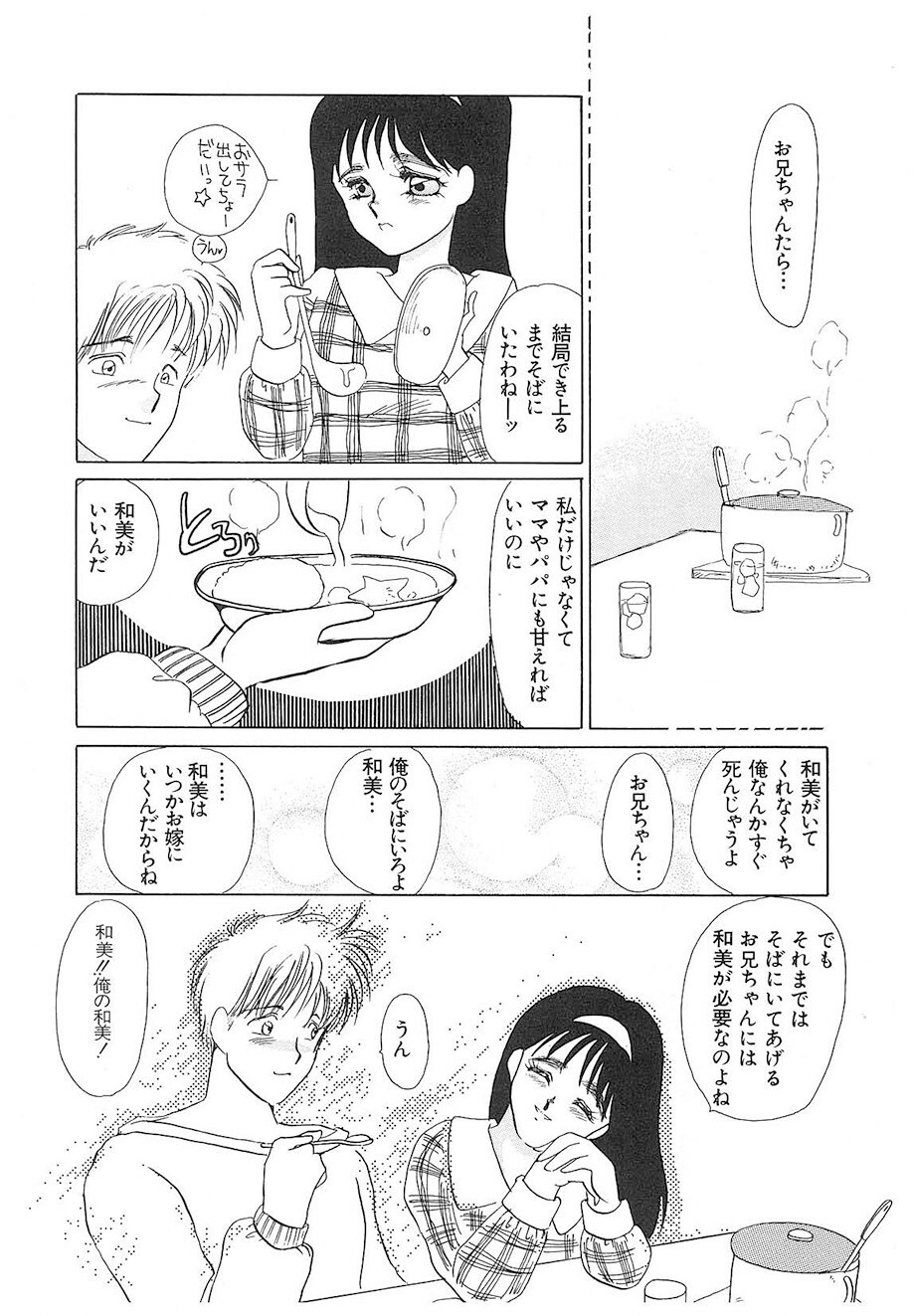 [Umino Yayoi] Yurushite | Forgive [Digital] - Page 163