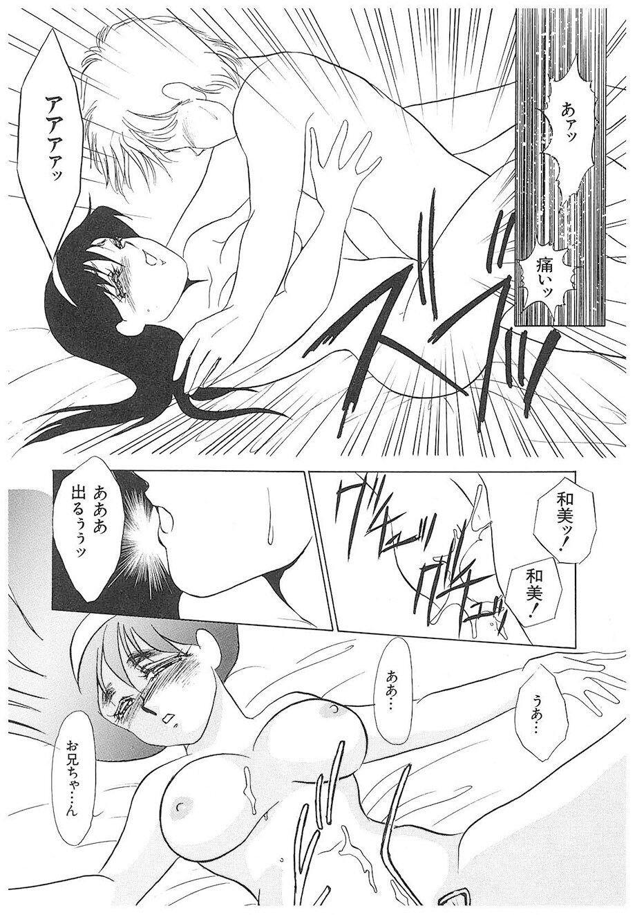 [Umino Yayoi] Yurushite | Forgive [Digital] - Page 167