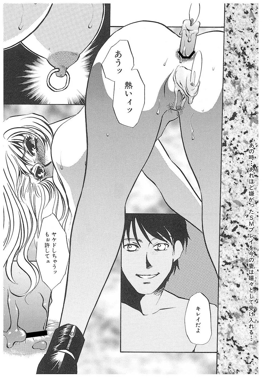 [Umino Yayoi] Yurushite | Forgive [Digital] - Page 17