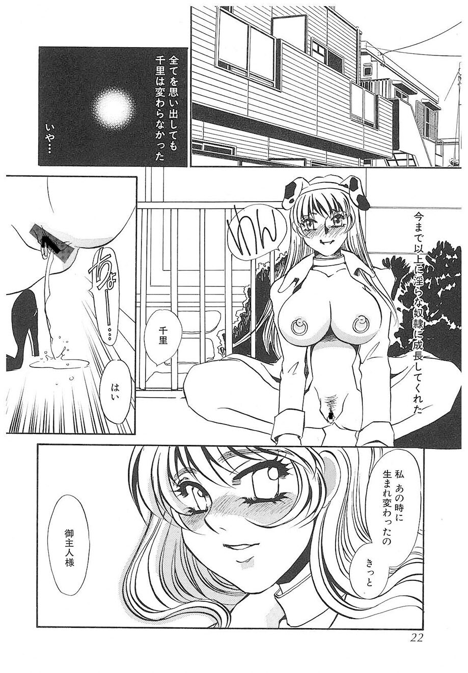 [Umino Yayoi] Yurushite | Forgive [Digital] - Page 21