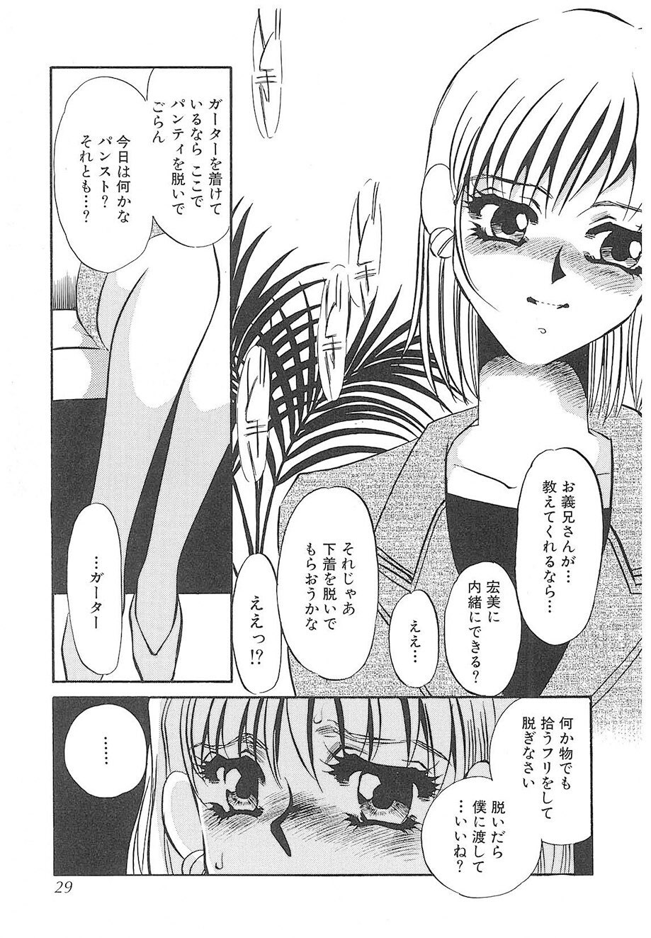 [Umino Yayoi] Yurushite | Forgive [Digital] - Page 28