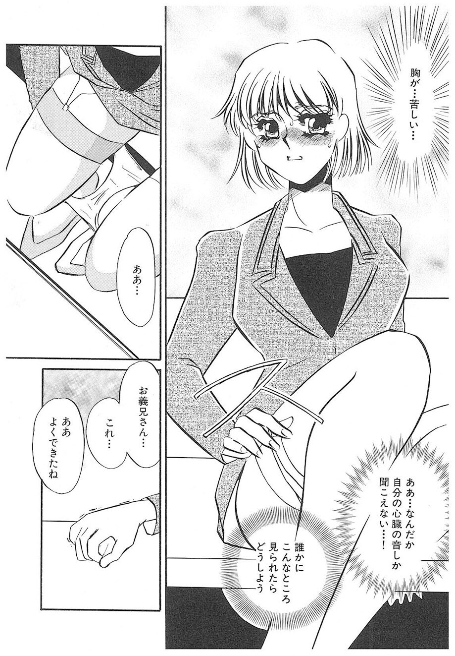 [Umino Yayoi] Yurushite | Forgive [Digital] - Page 29