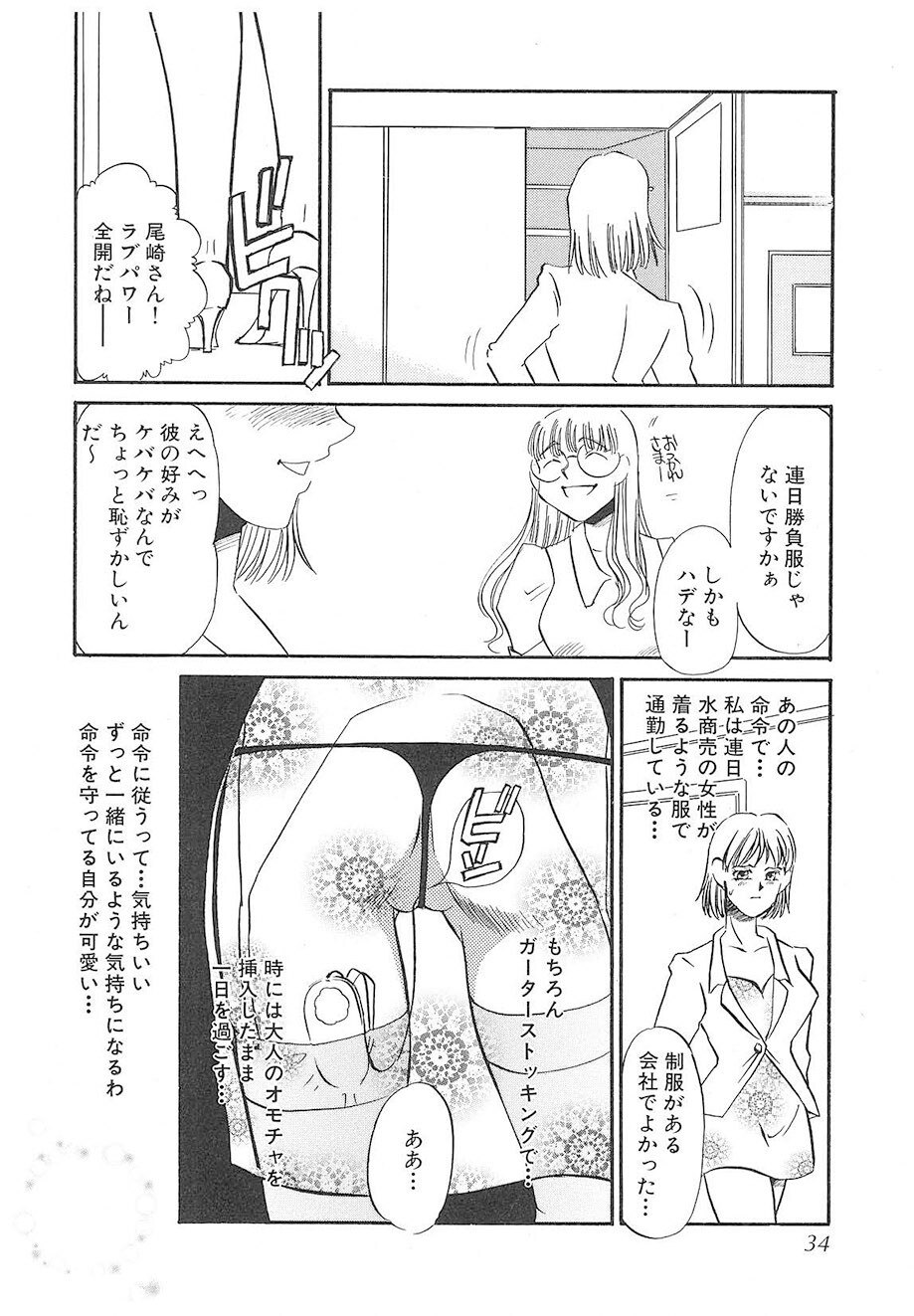 [Umino Yayoi] Yurushite | Forgive [Digital] - Page 33