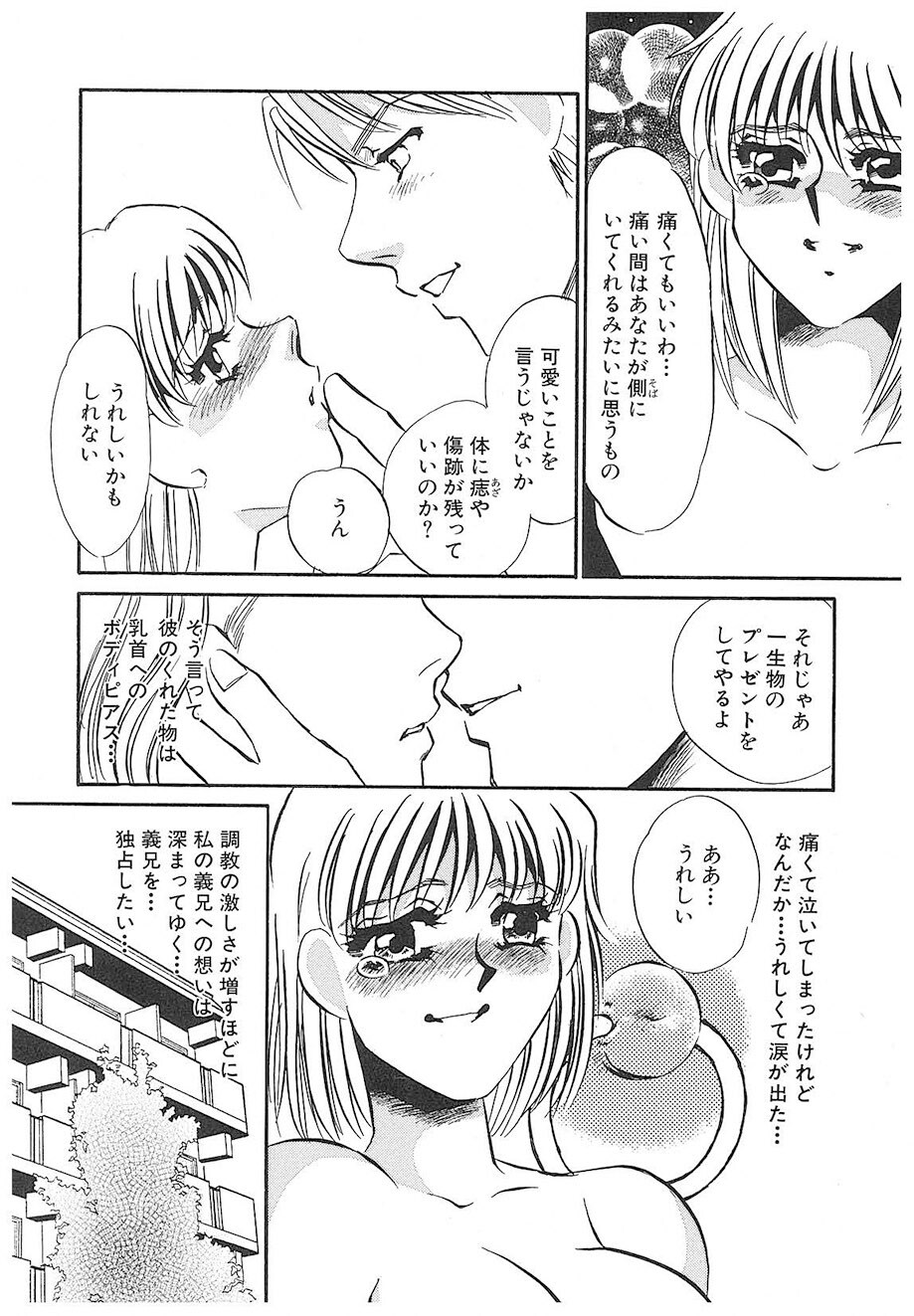 [Umino Yayoi] Yurushite | Forgive [Digital] - Page 39