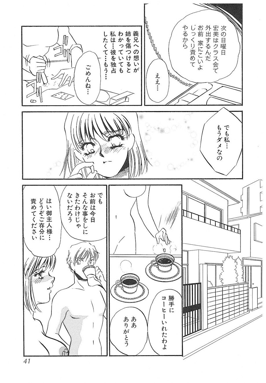 [Umino Yayoi] Yurushite | Forgive [Digital] - Page 40