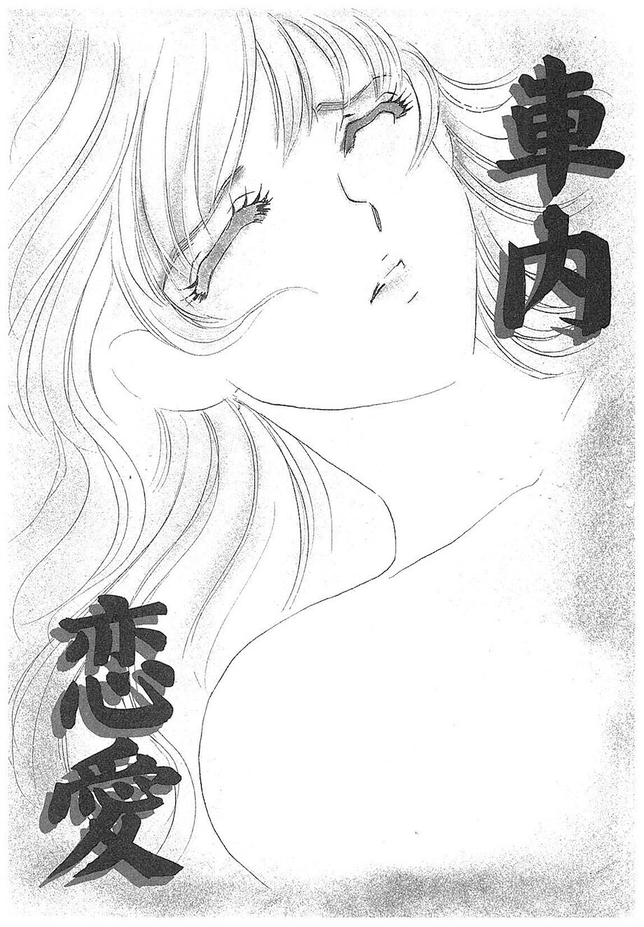 [Umino Yayoi] Yurushite | Forgive [Digital] - Page 45