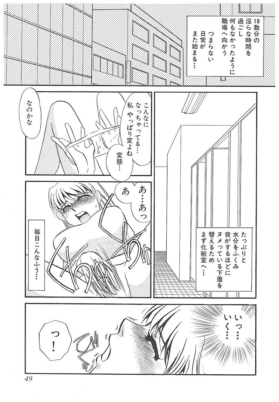 [Umino Yayoi] Yurushite | Forgive [Digital] - Page 48