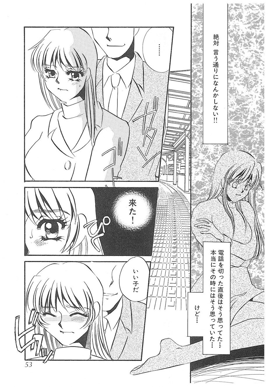 [Umino Yayoi] Yurushite | Forgive [Digital] - Page 52