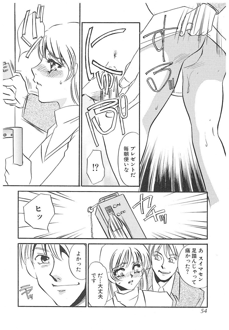 [Umino Yayoi] Yurushite | Forgive [Digital] - Page 53