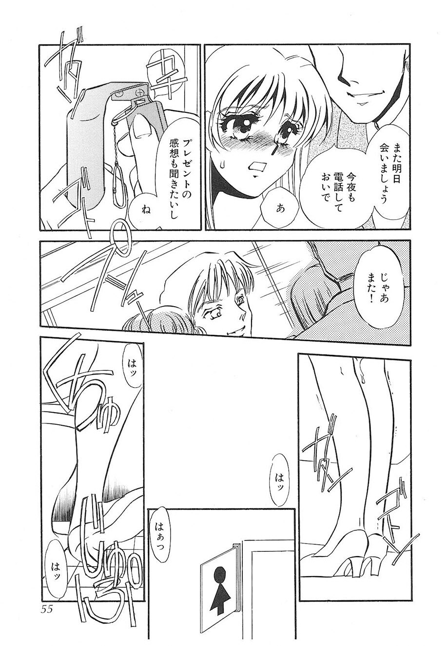 [Umino Yayoi] Yurushite | Forgive [Digital] - Page 54