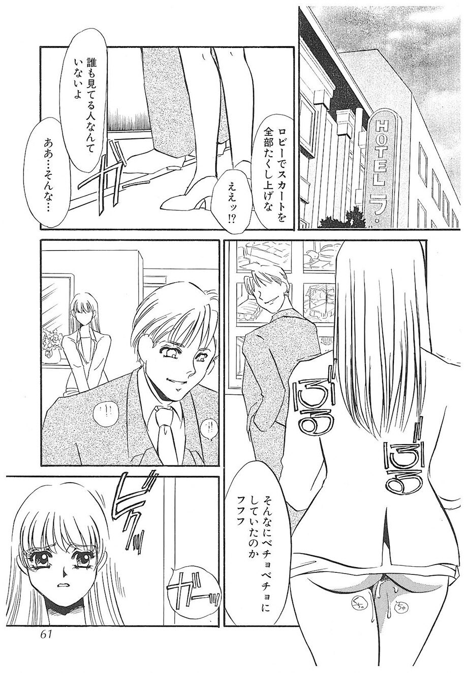 [Umino Yayoi] Yurushite | Forgive [Digital] - Page 60
