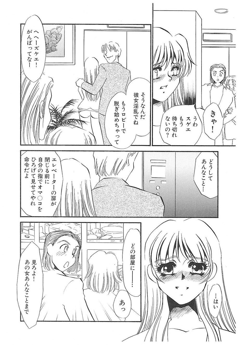 [Umino Yayoi] Yurushite | Forgive [Digital] - Page 61