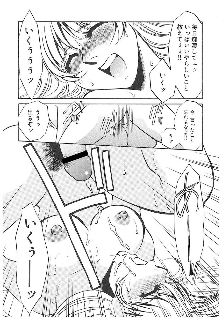 [Umino Yayoi] Yurushite | Forgive [Digital] - Page 67