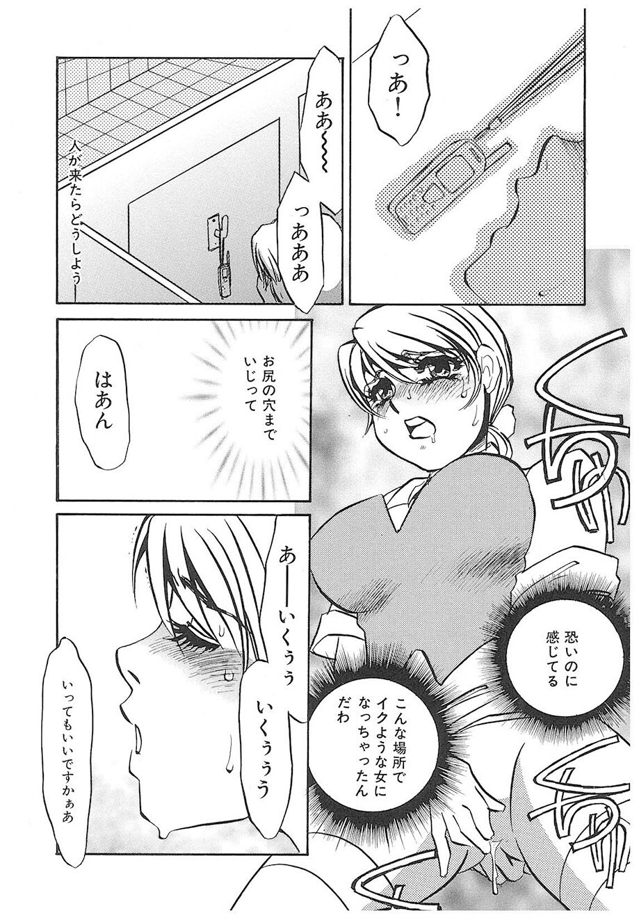 [Umino Yayoi] Yurushite | Forgive [Digital] - Page 86