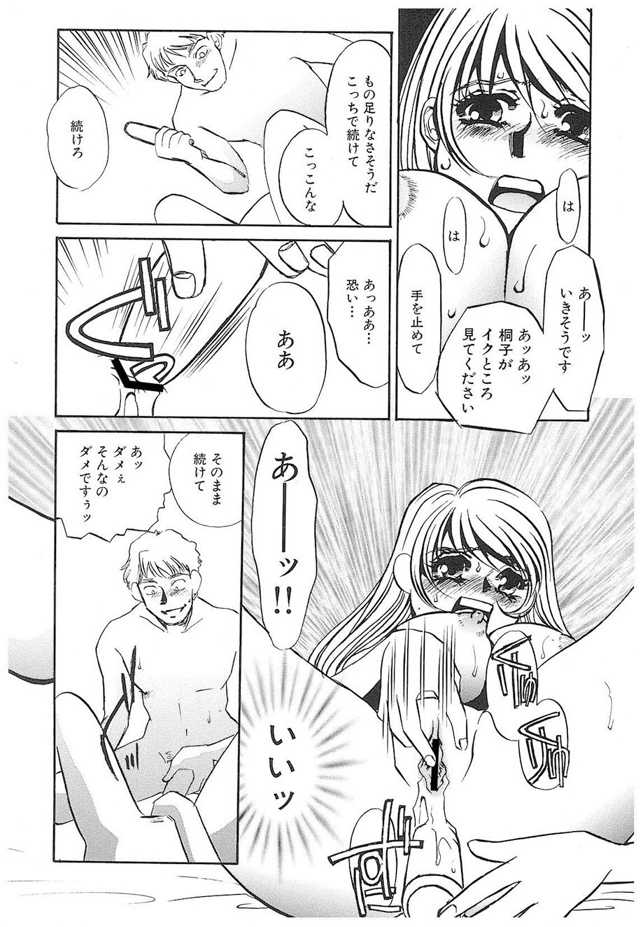 [Umino Yayoi] Yurushite | Forgive [Digital] - Page 89