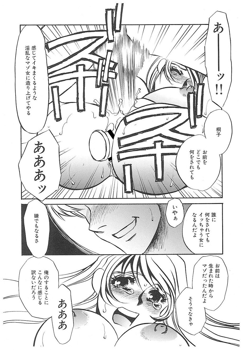 [Umino Yayoi] Yurushite | Forgive [Digital] - Page 90