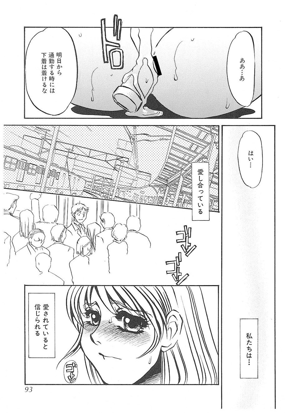 [Umino Yayoi] Yurushite | Forgive [Digital] - Page 92