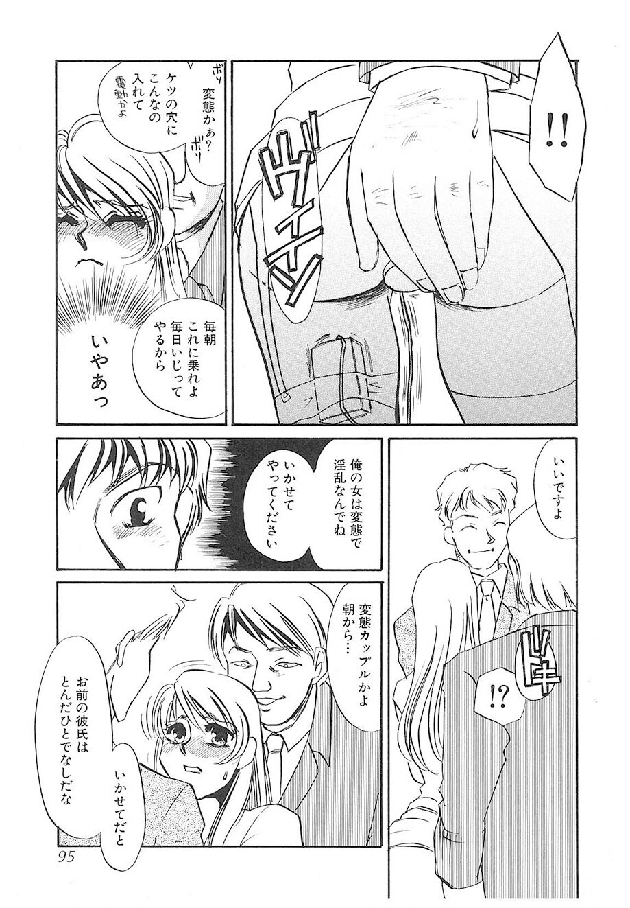 [Umino Yayoi] Yurushite | Forgive [Digital] - Page 94